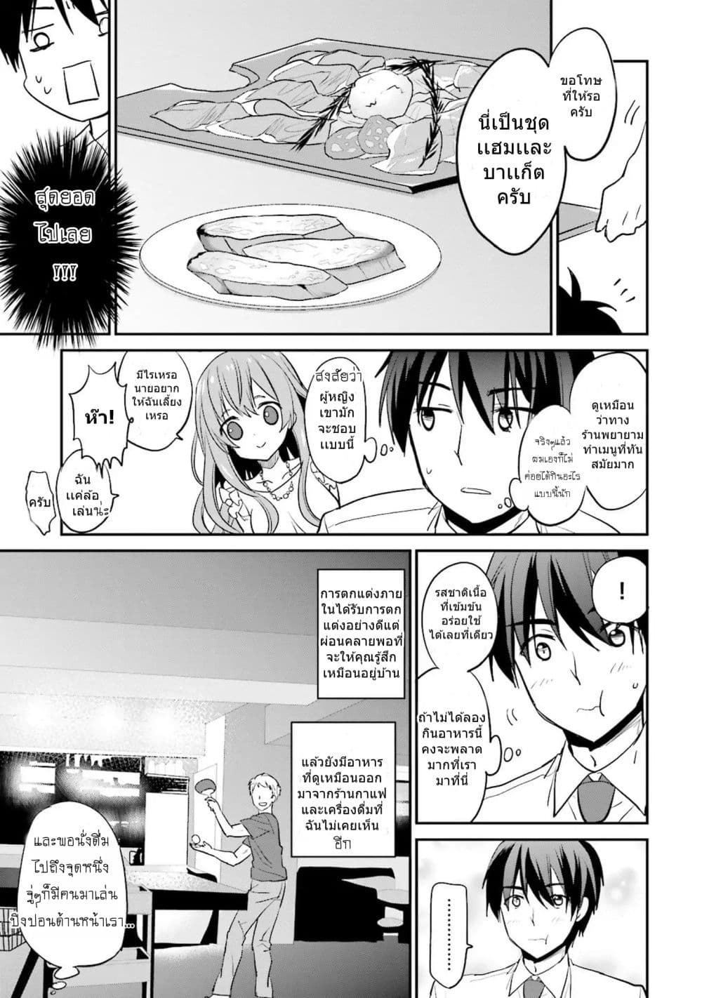 Do You like Drinking Alcochol with Beautiful Woman? page 11