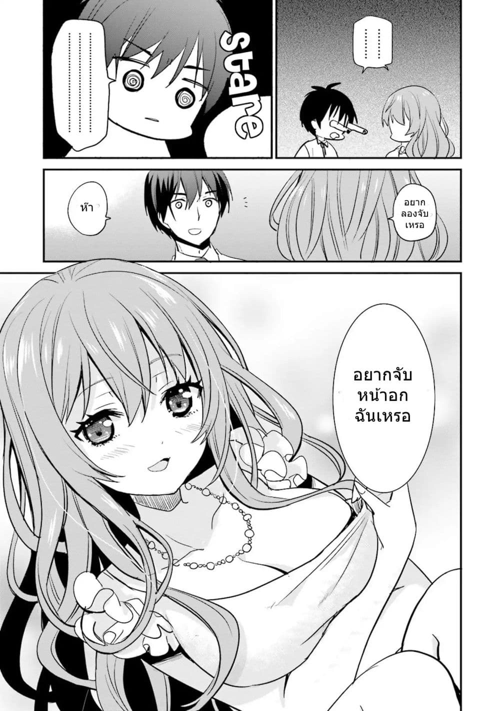 Do You like Drinking Alcochol with Beautiful Woman? page 15