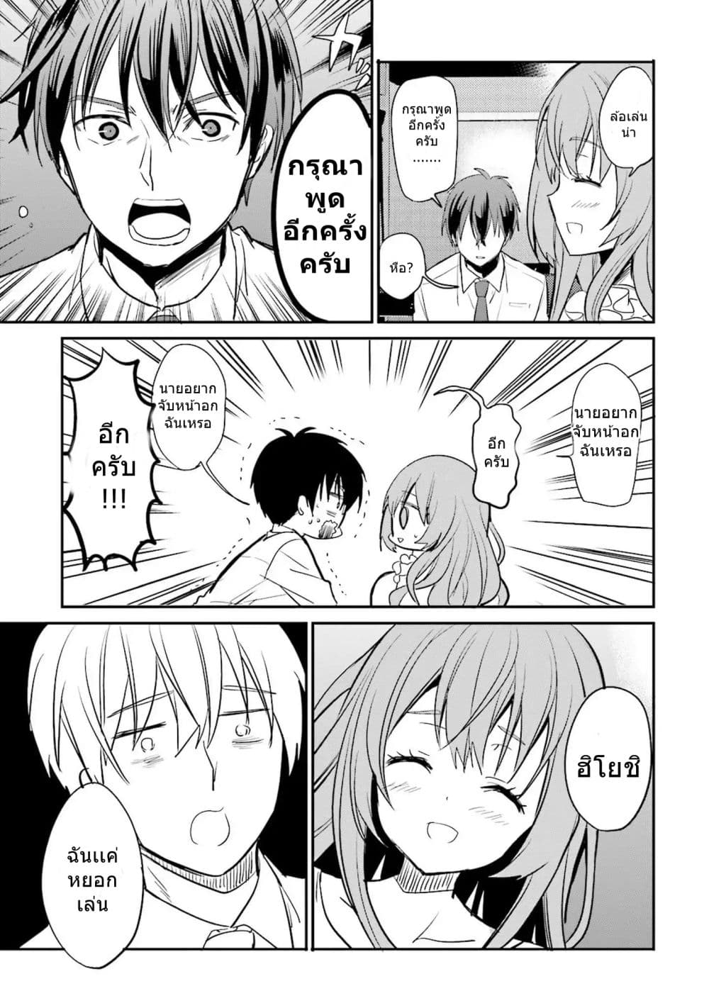 Do You like Drinking Alcochol with Beautiful Woman? page 17