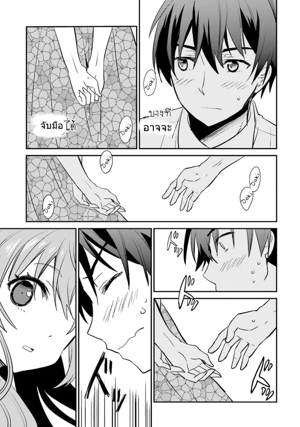 Do You like Drinking Alcochol with Beautiful Woman? page 19