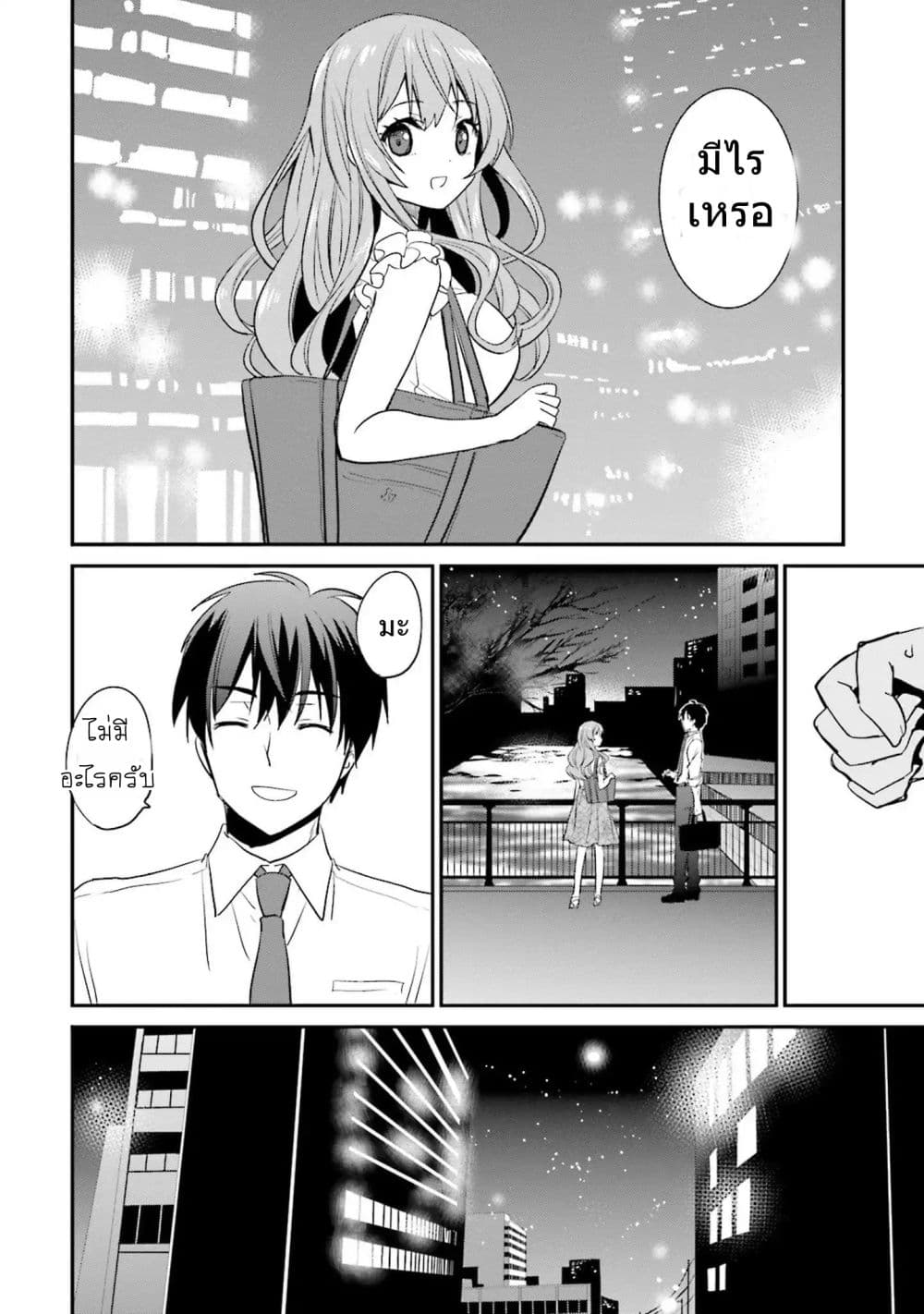 Do You like Drinking Alcochol with Beautiful Woman? page 20