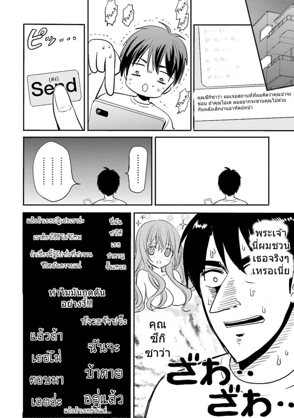 Do You like Drinking Alcochol with Beautiful Woman? page 4