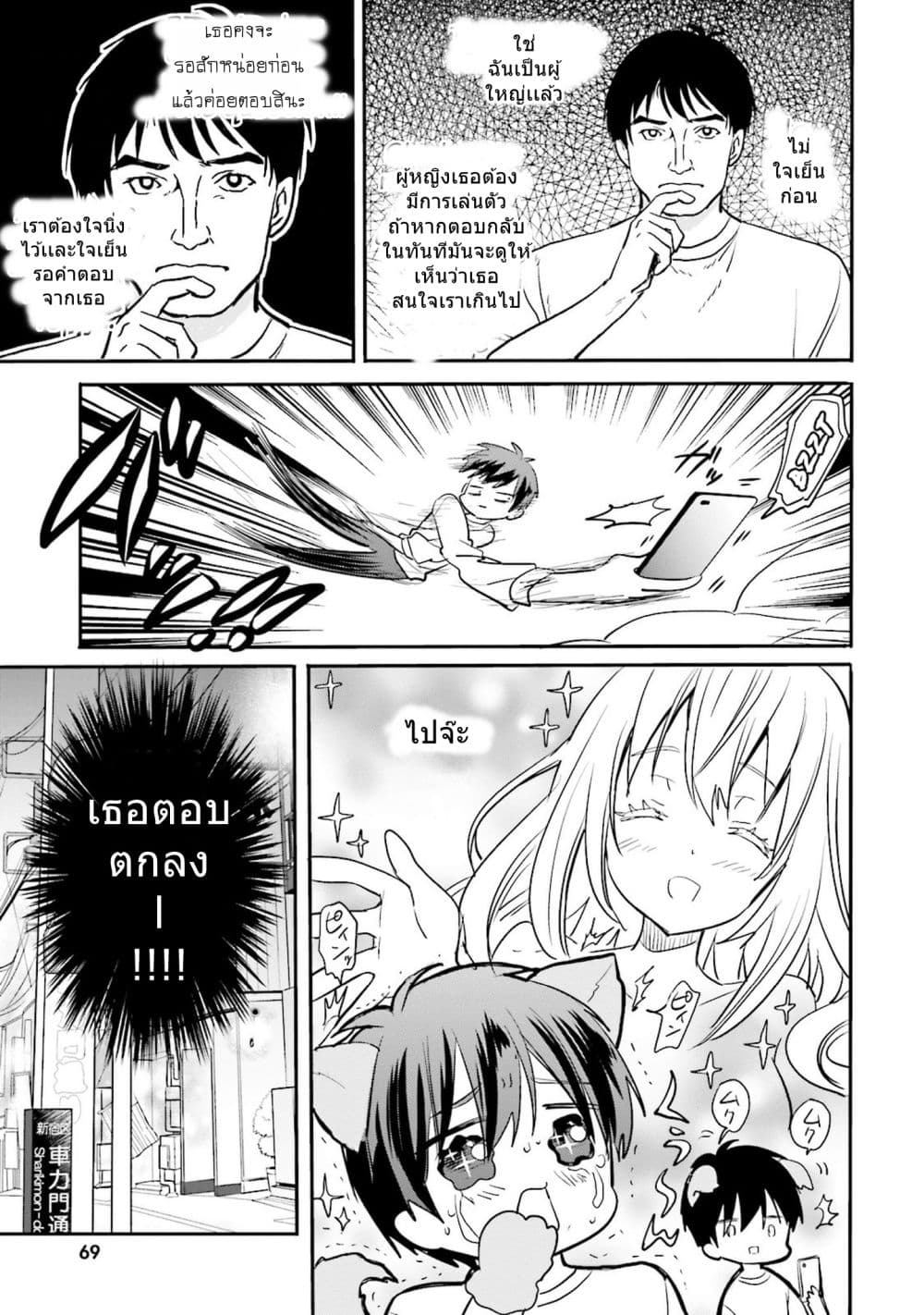 Do You like Drinking Alcochol with Beautiful Woman? page 5