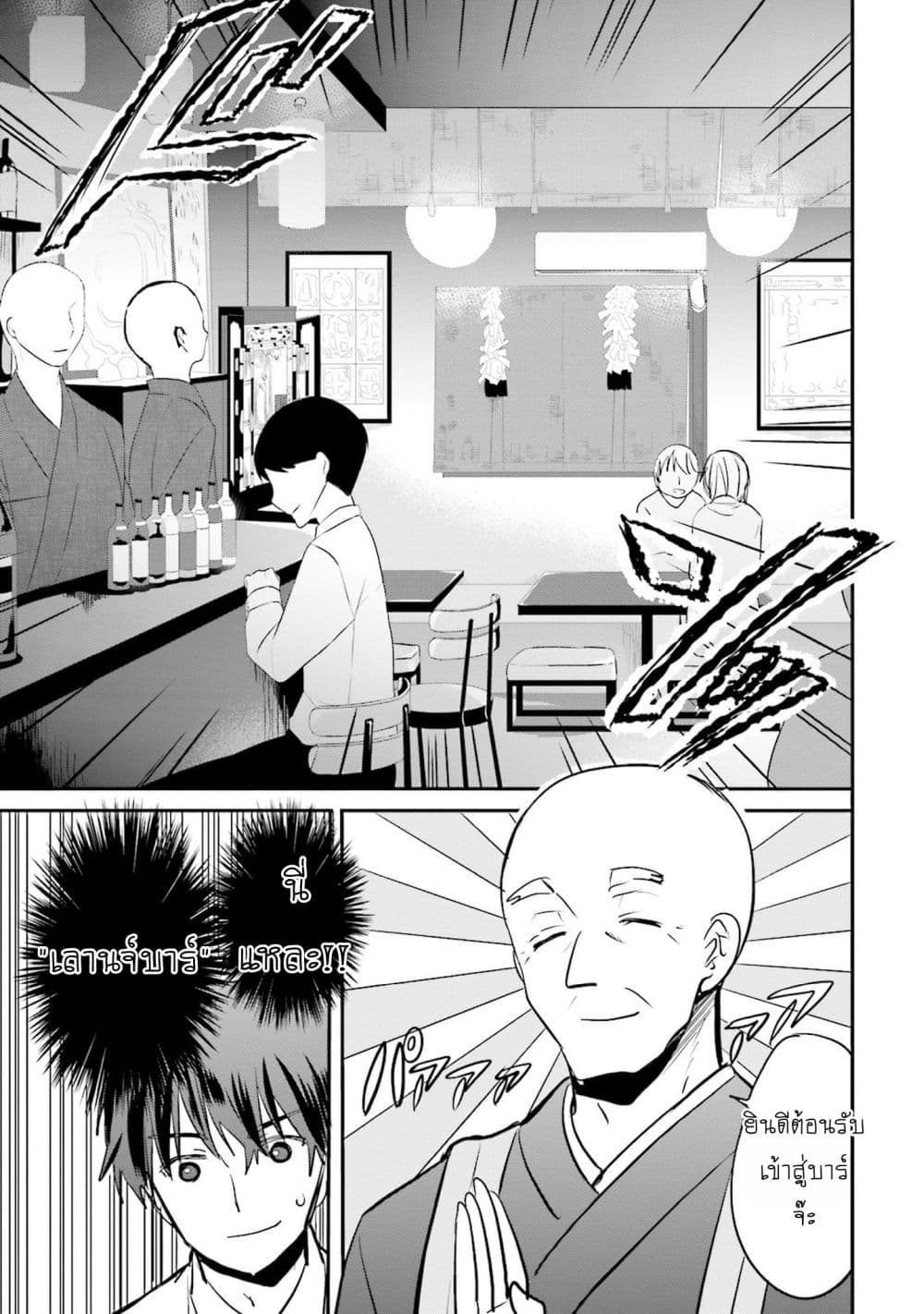 Do You like Drinking Alcochol with Beautiful Woman? page 7