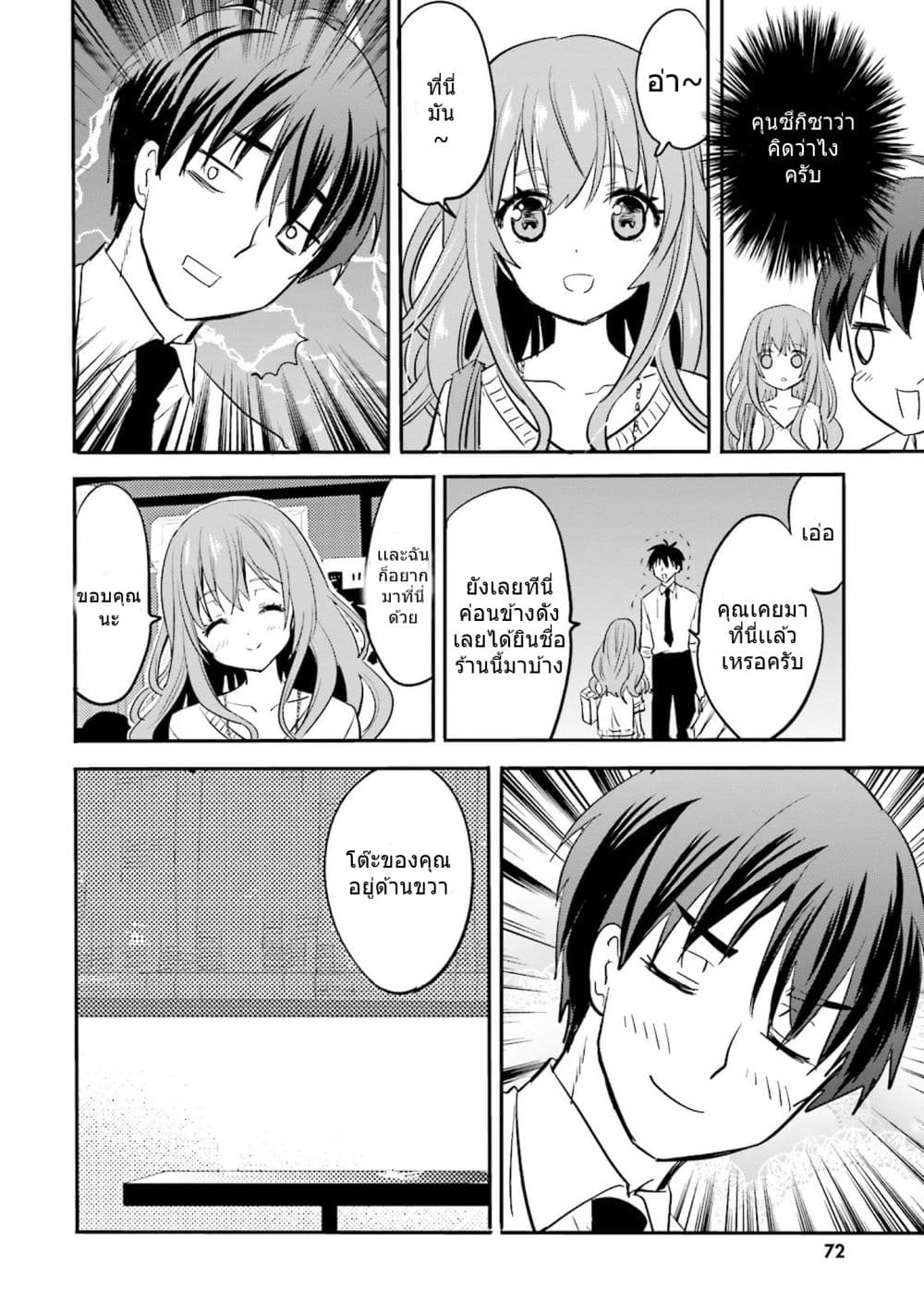 Do You like Drinking Alcochol with Beautiful Woman? page 8