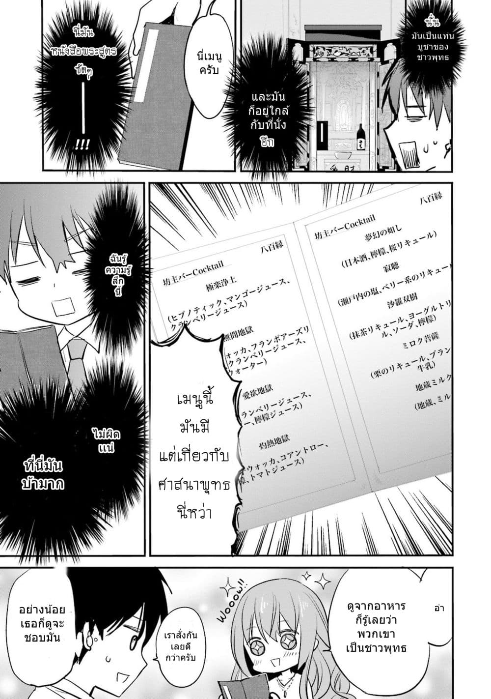 Do You like Drinking Alcochol with Beautiful Woman? page 9