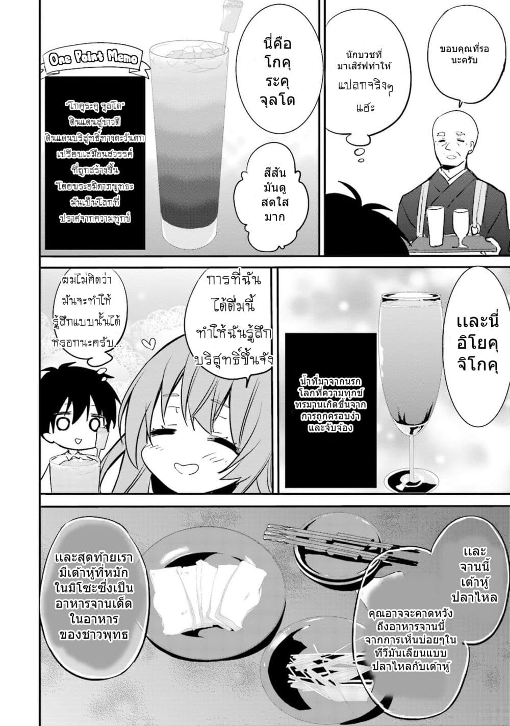 Do You like Drinking Alcochol with Beautiful Woman? page 10