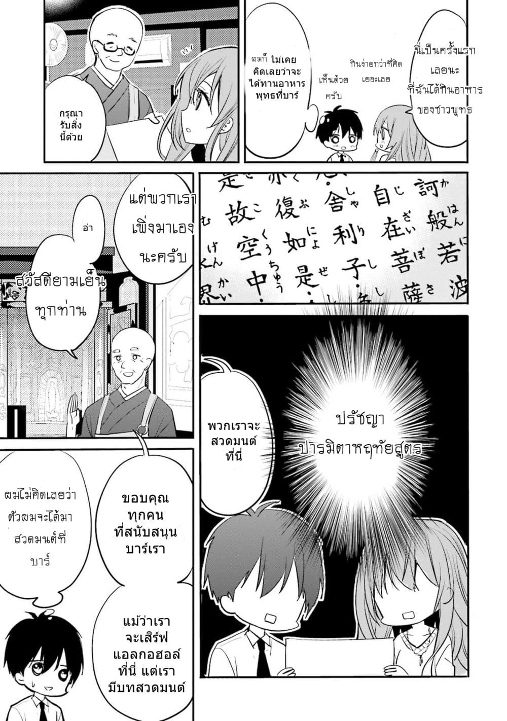 Do You like Drinking Alcochol with Beautiful Woman? page 11
