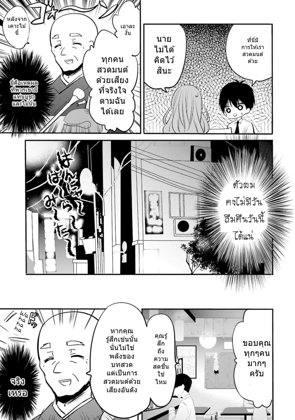 Do You like Drinking Alcochol with Beautiful Woman? page 13