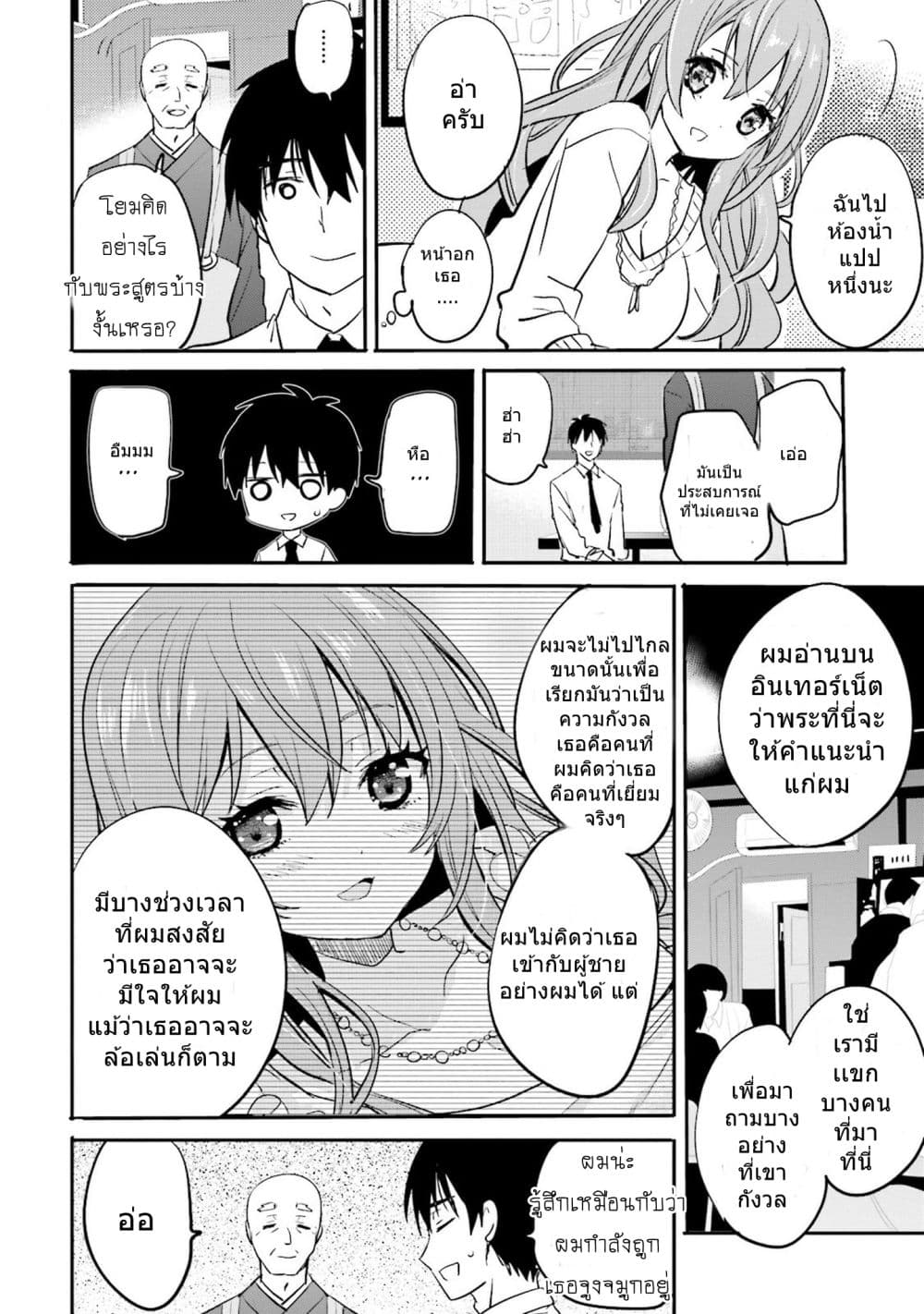 Do You like Drinking Alcochol with Beautiful Woman? page 14
