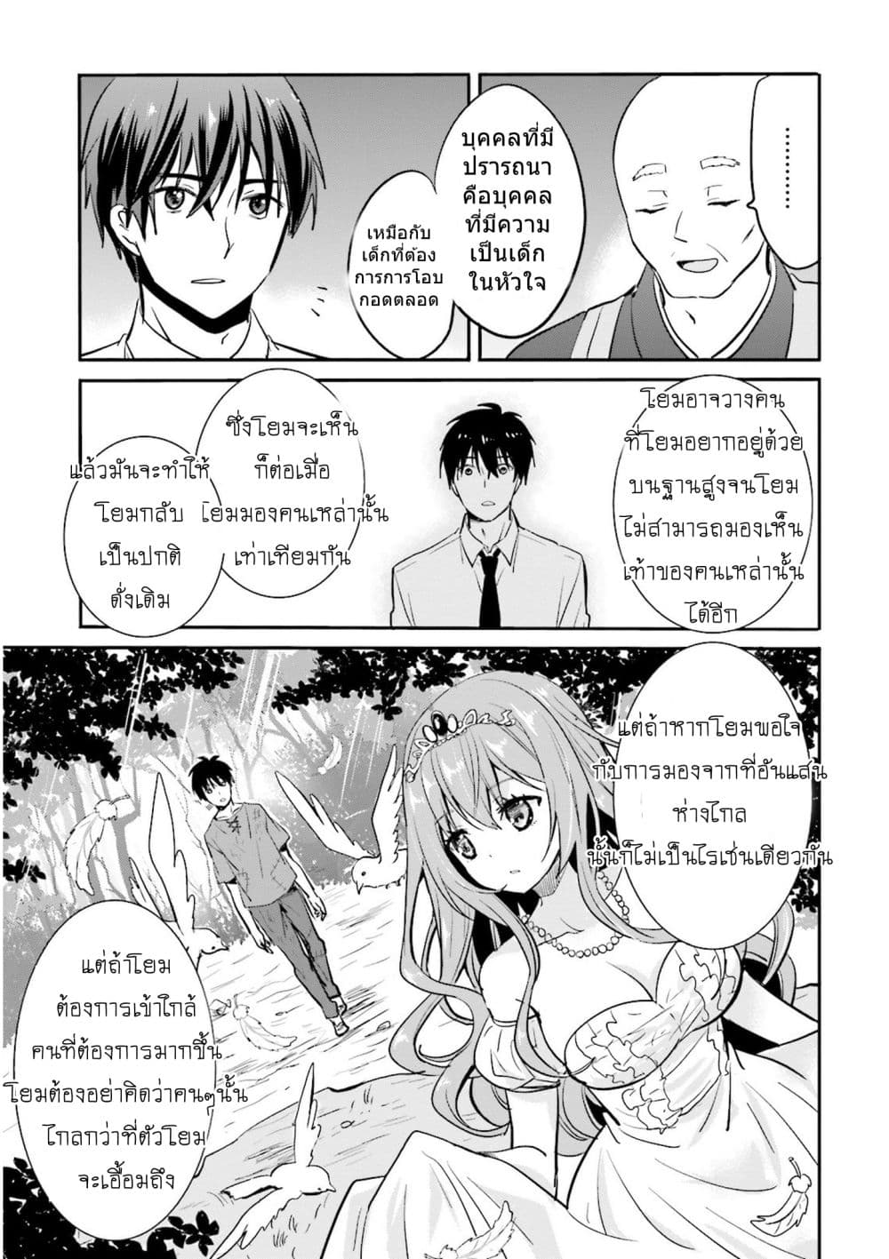 Do You like Drinking Alcochol with Beautiful Woman? page 15
