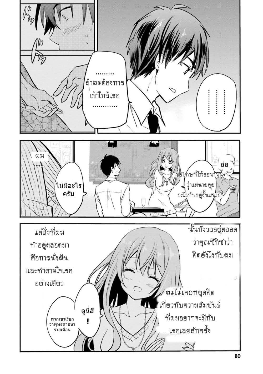 Do You like Drinking Alcochol with Beautiful Woman? page 16
