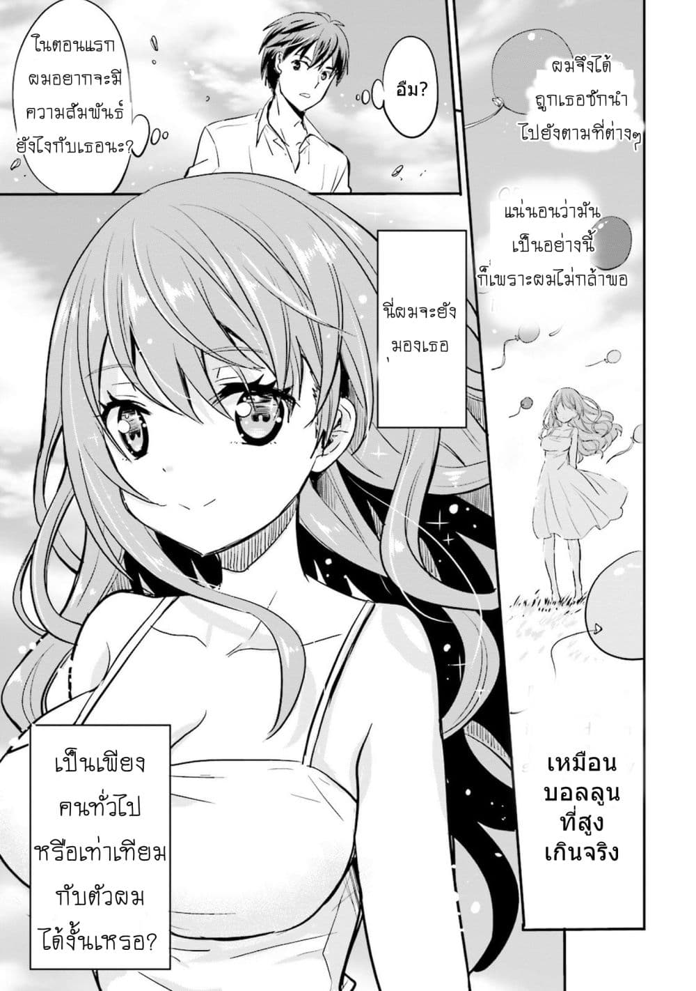 Do You like Drinking Alcochol with Beautiful Woman? page 17