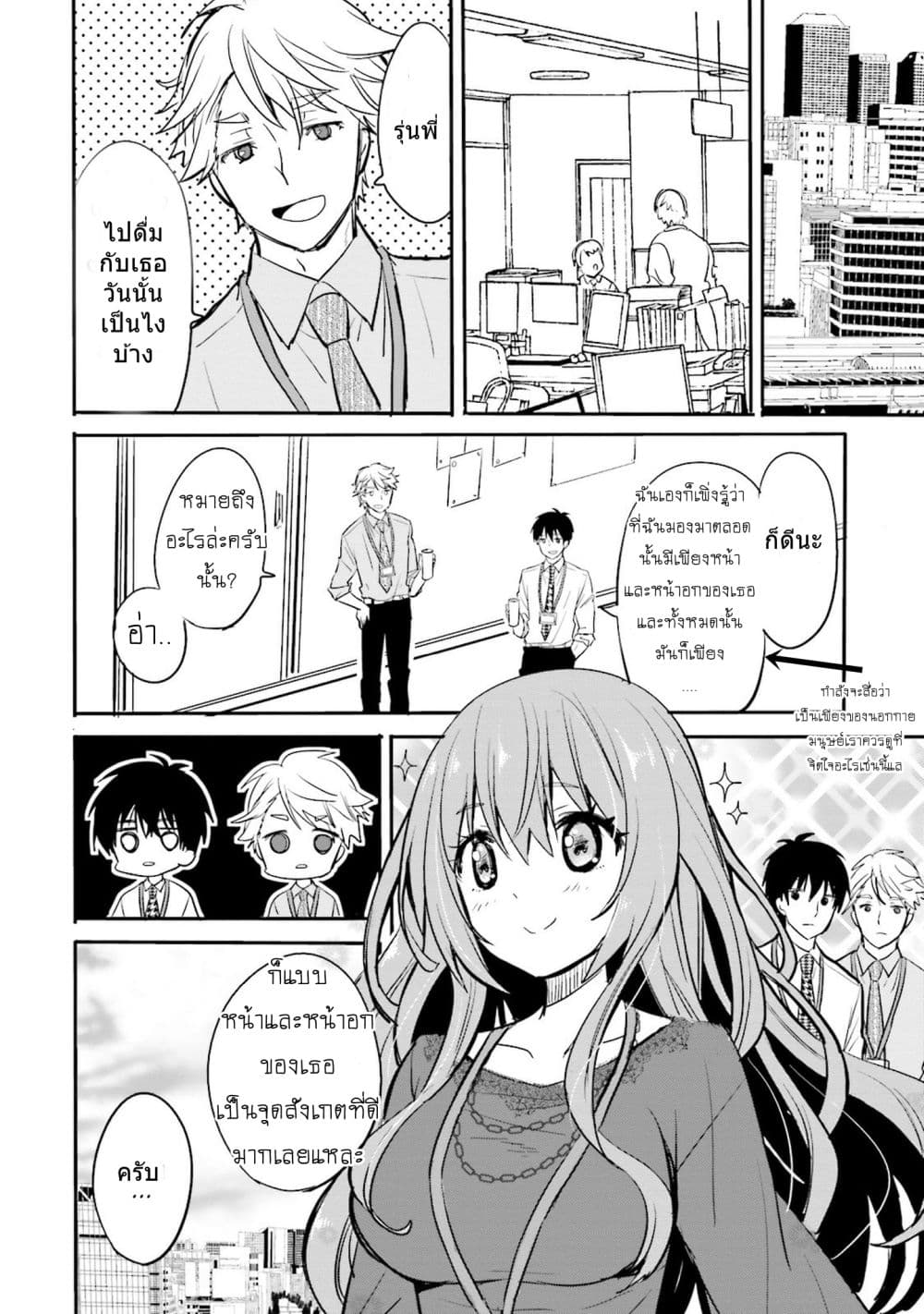 Do You like Drinking Alcochol with Beautiful Woman? page 18