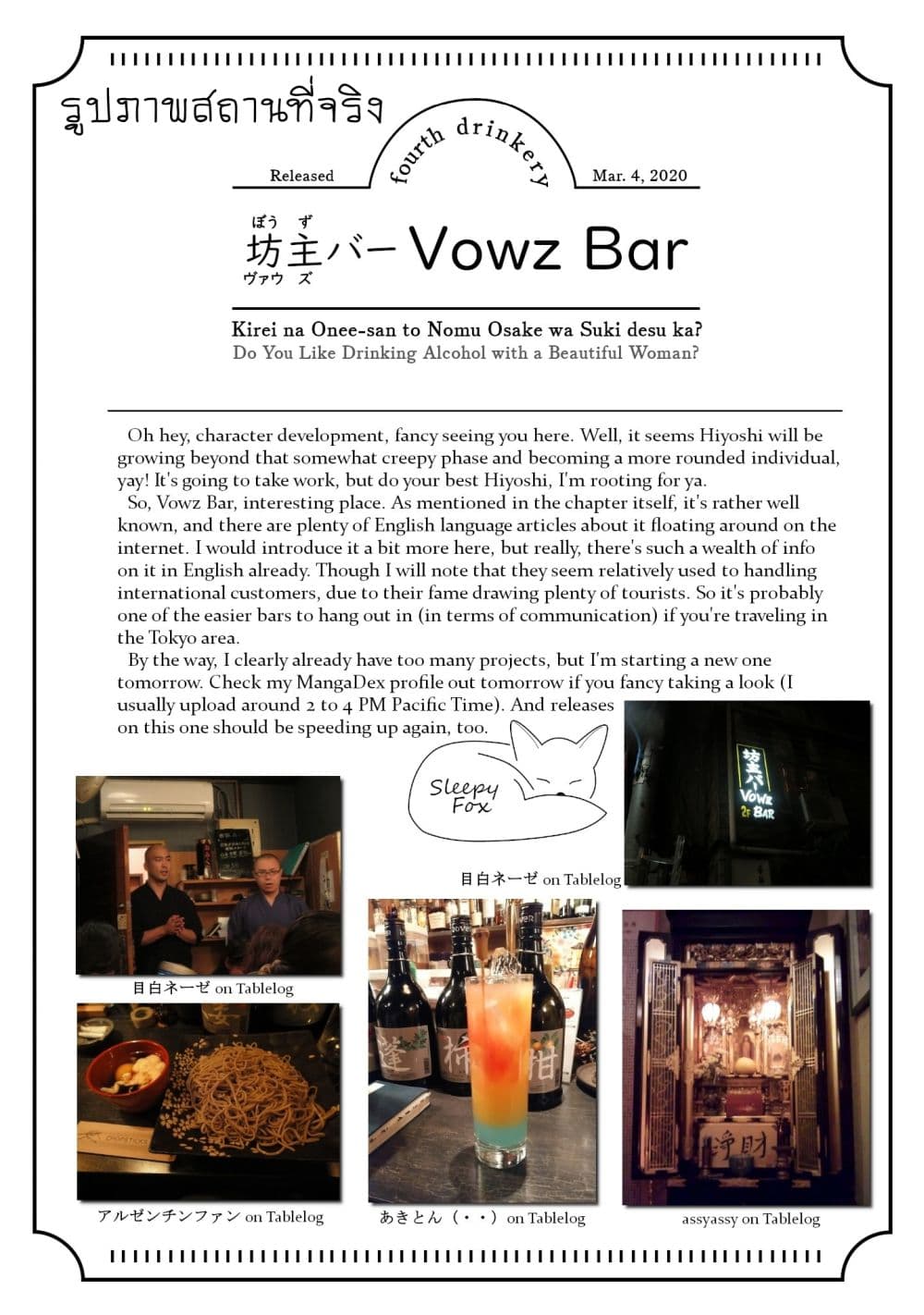 Do You like Drinking Alcochol with Beautiful Woman? page 21