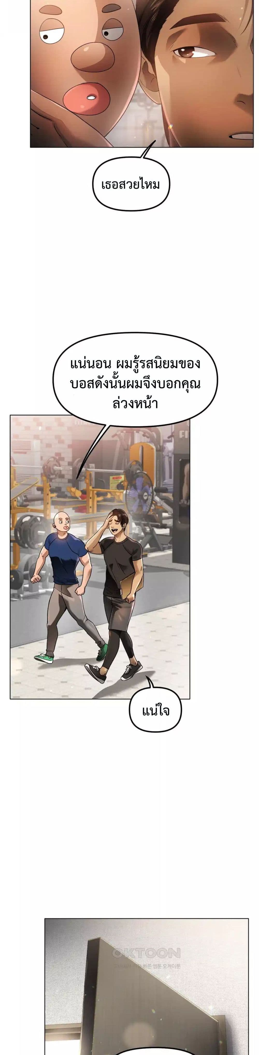 Do You Like to Exercise page 5
