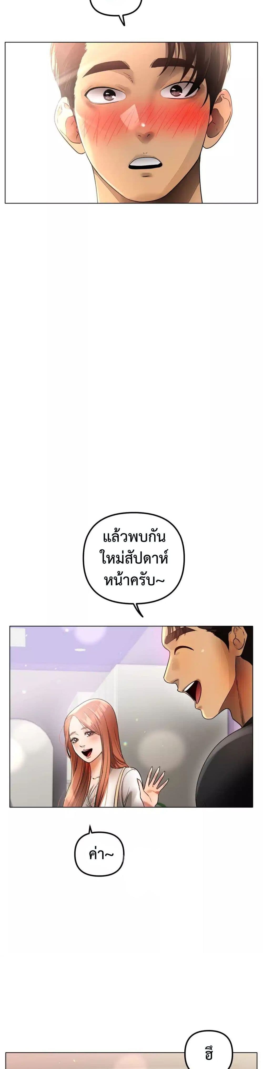 Do You Like to Exercise page 7