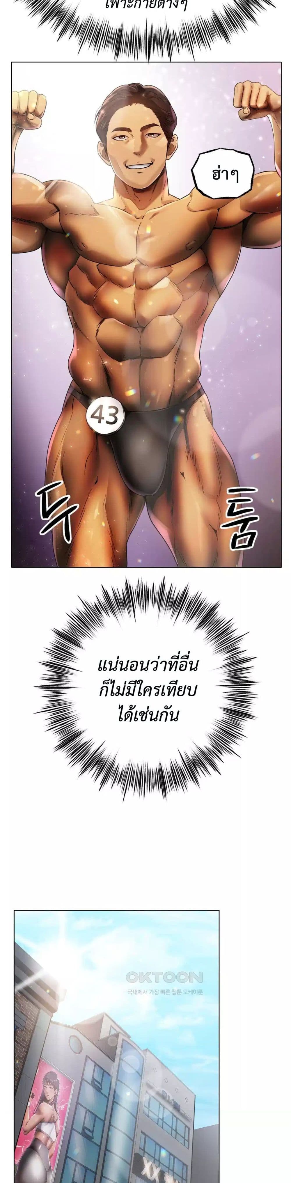 Do You Like to Exercise page 10