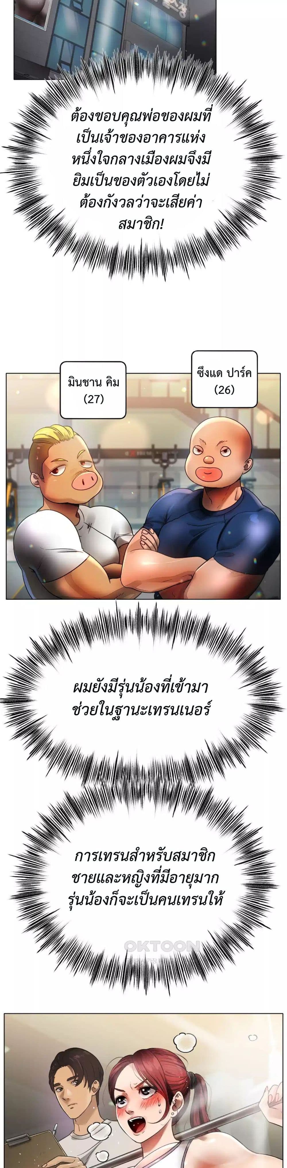 Do You Like to Exercise page 11