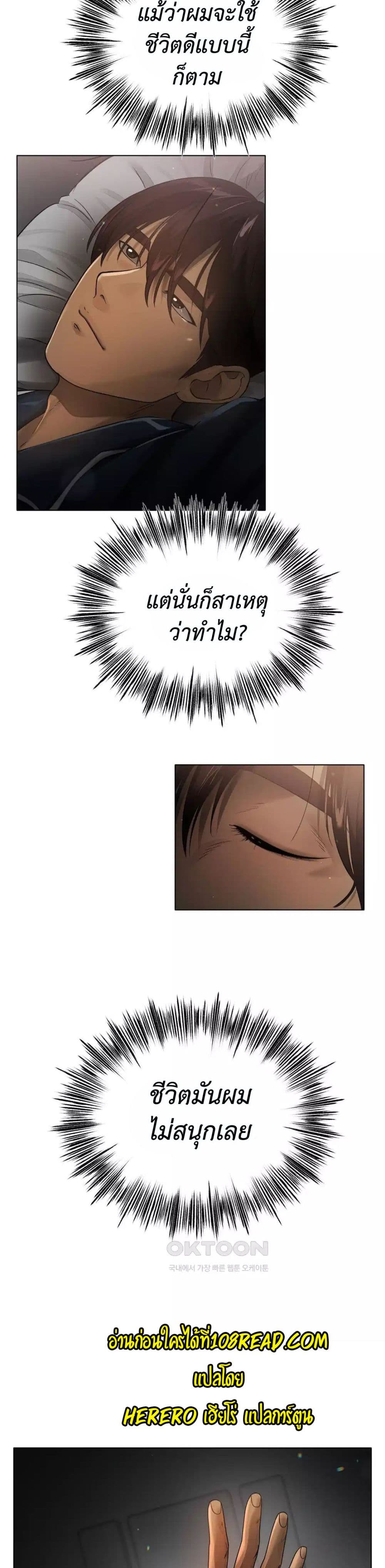 Do You Like to Exercise page 13