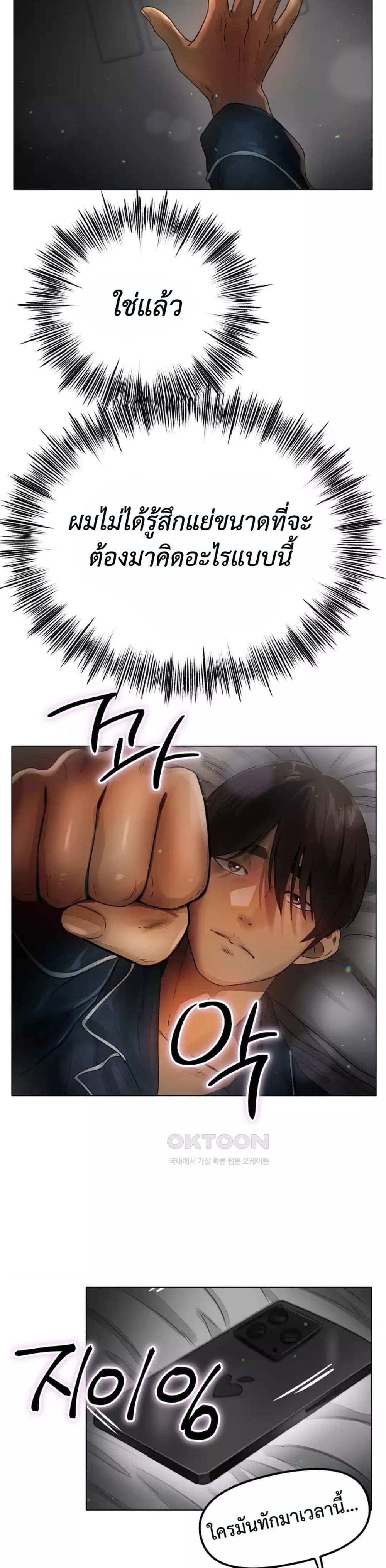 Do You Like to Exercise page 14