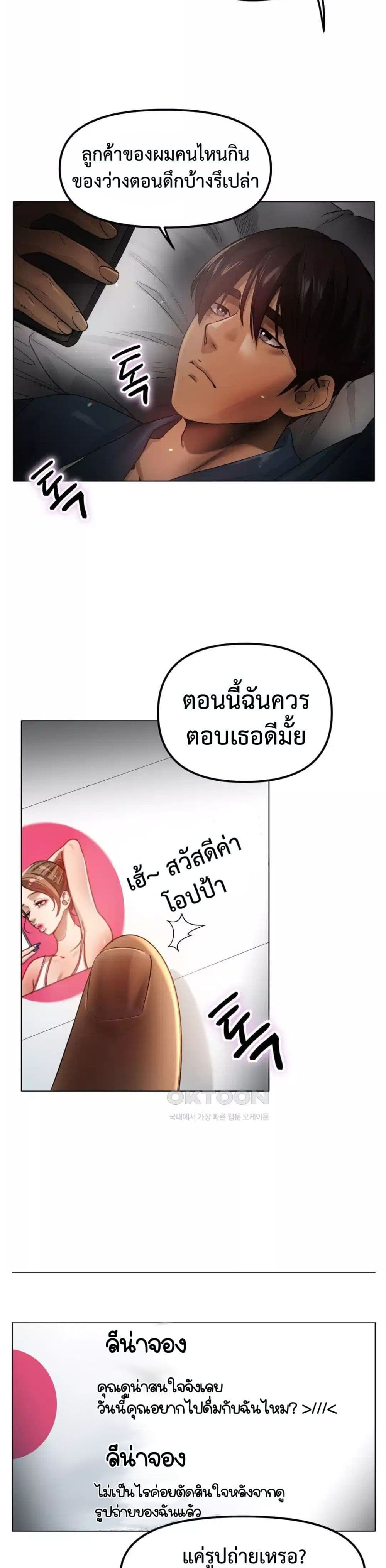 Do You Like to Exercise page 15