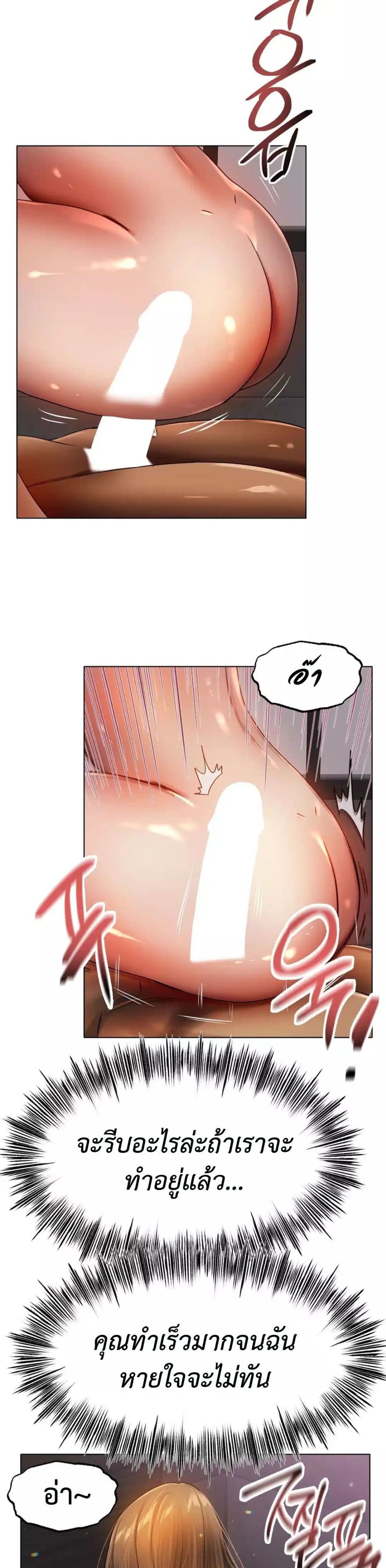Do You Like to Exercise page 22