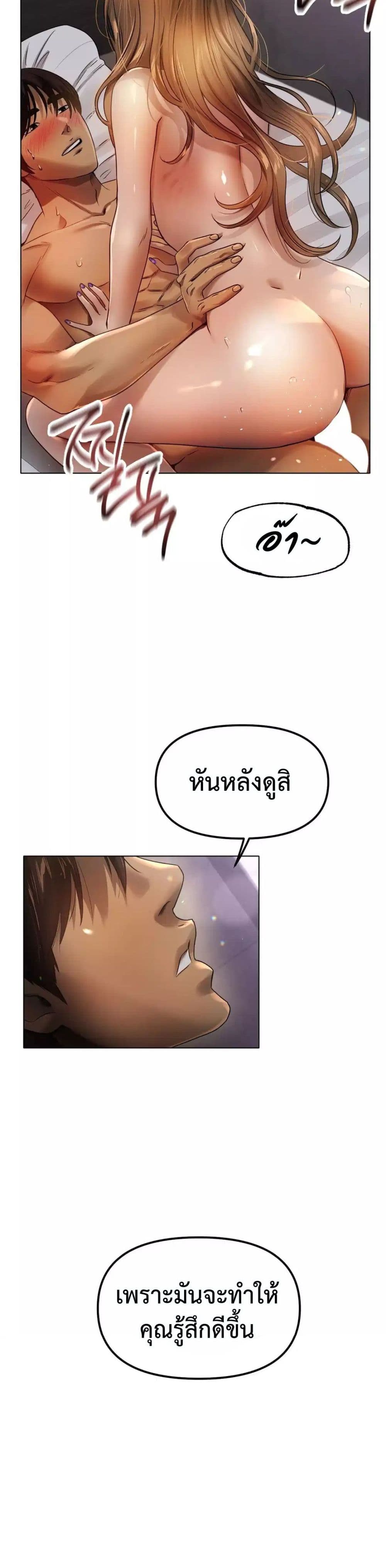 Do You Like to Exercise page 23