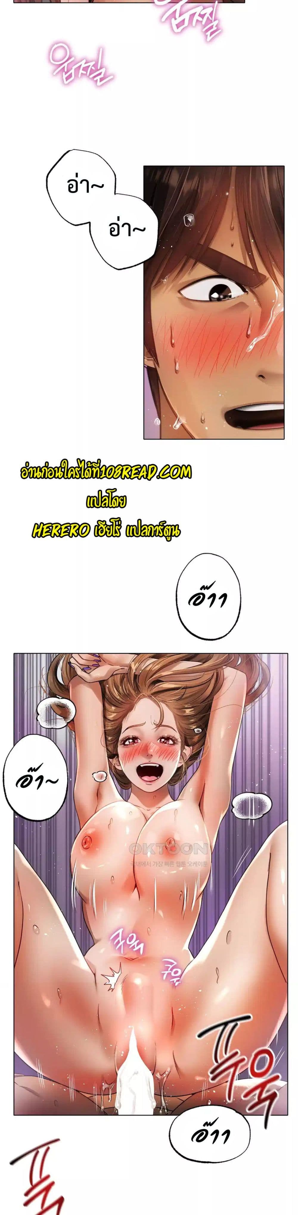 Do You Like to Exercise page 27