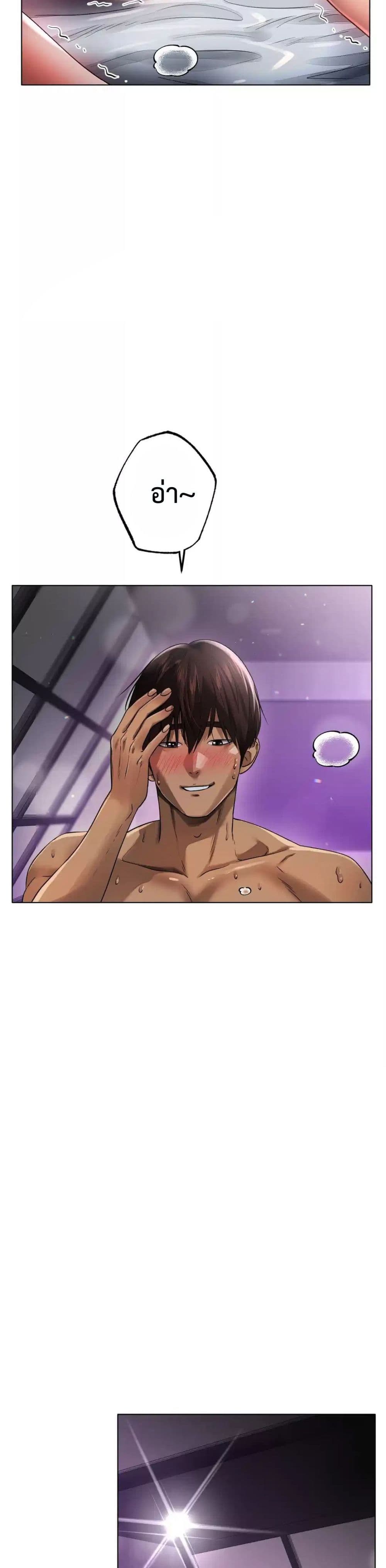 Do You Like to Exercise page 32
