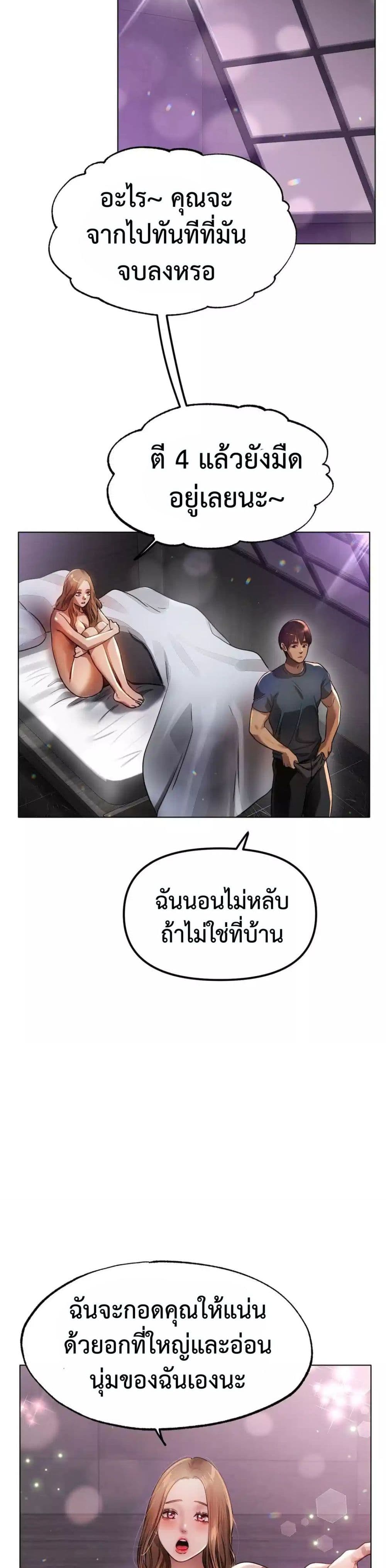 Do You Like to Exercise page 33