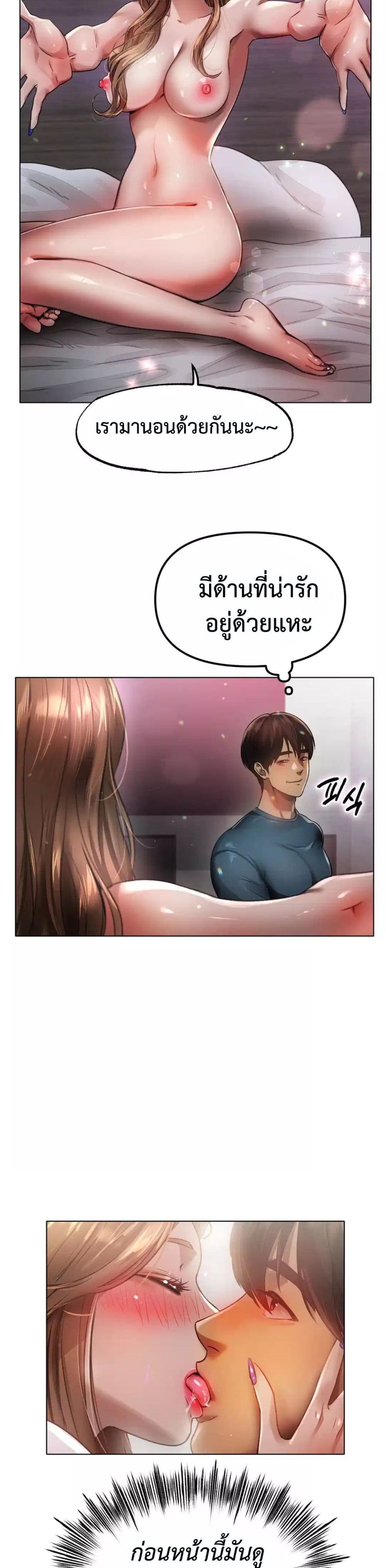 Do You Like to Exercise page 34