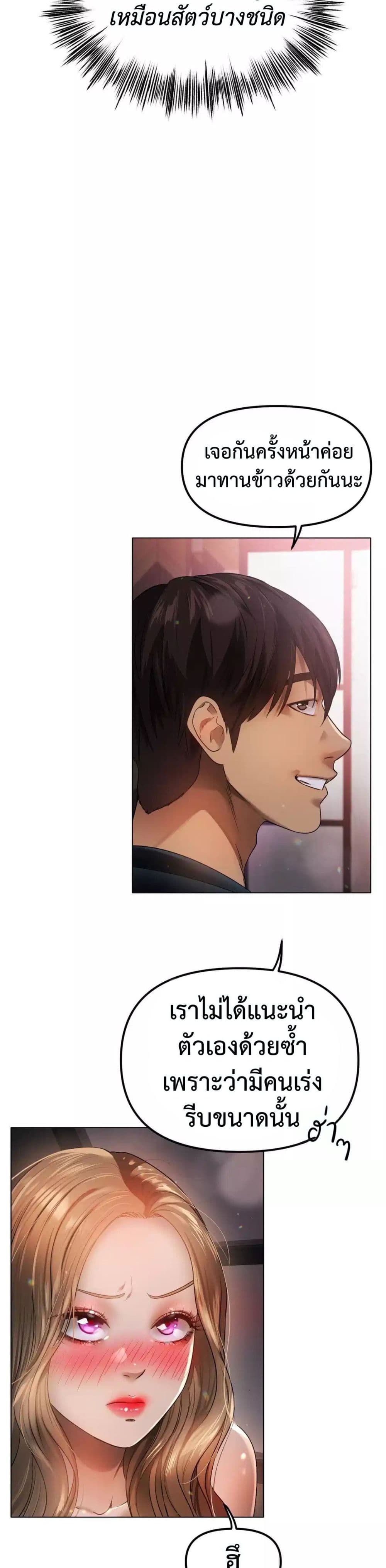 Do You Like to Exercise page 35