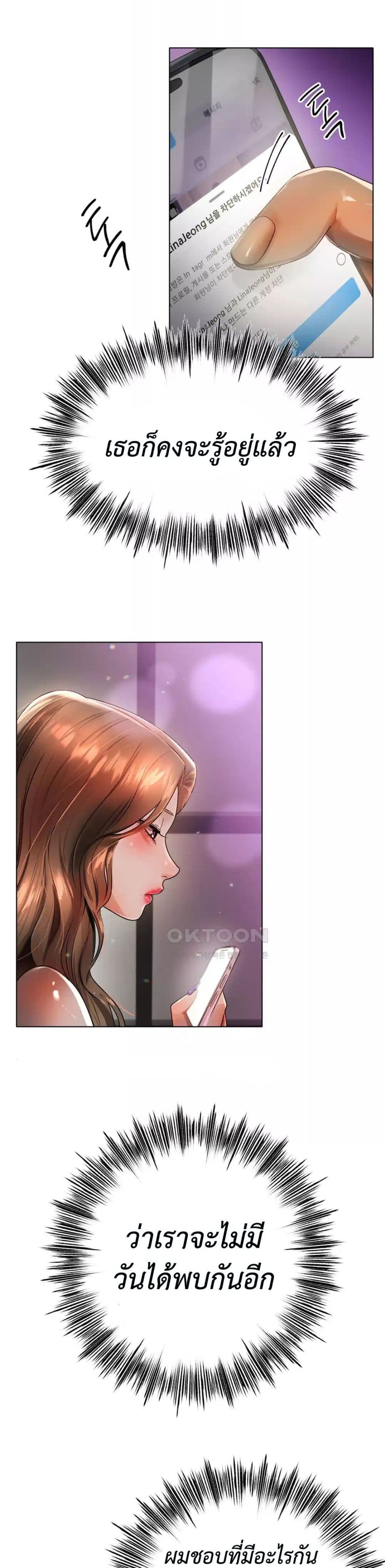 Do You Like to Exercise page 37
