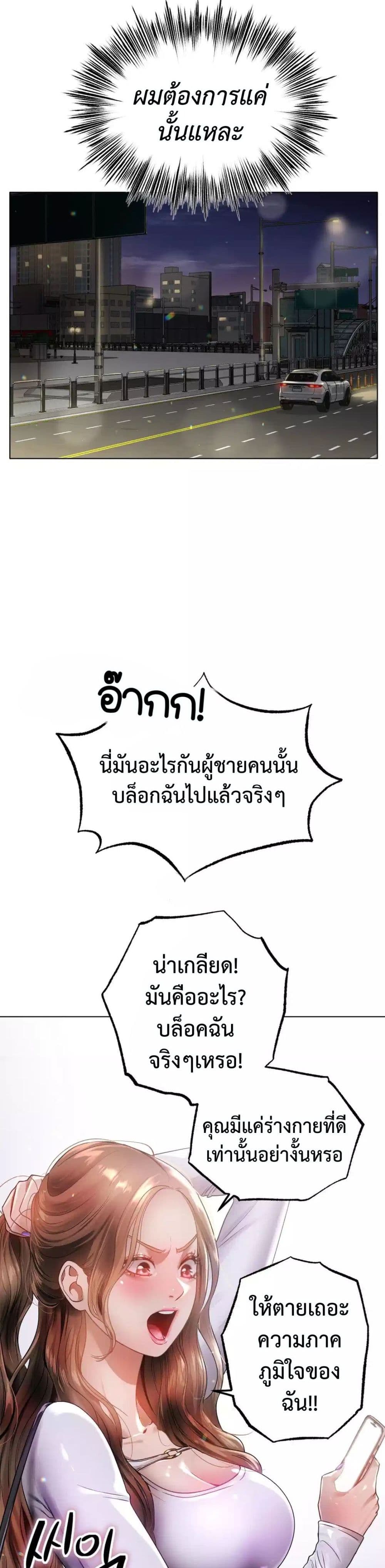 Do You Like to Exercise page 40