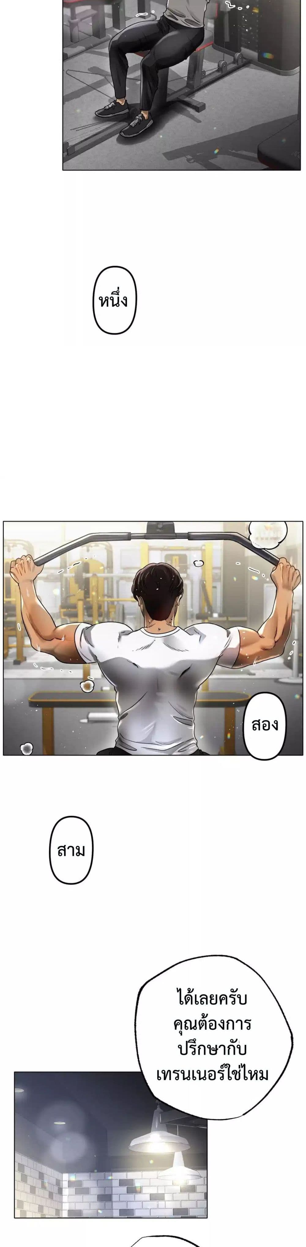 Do You Like to Exercise page 42