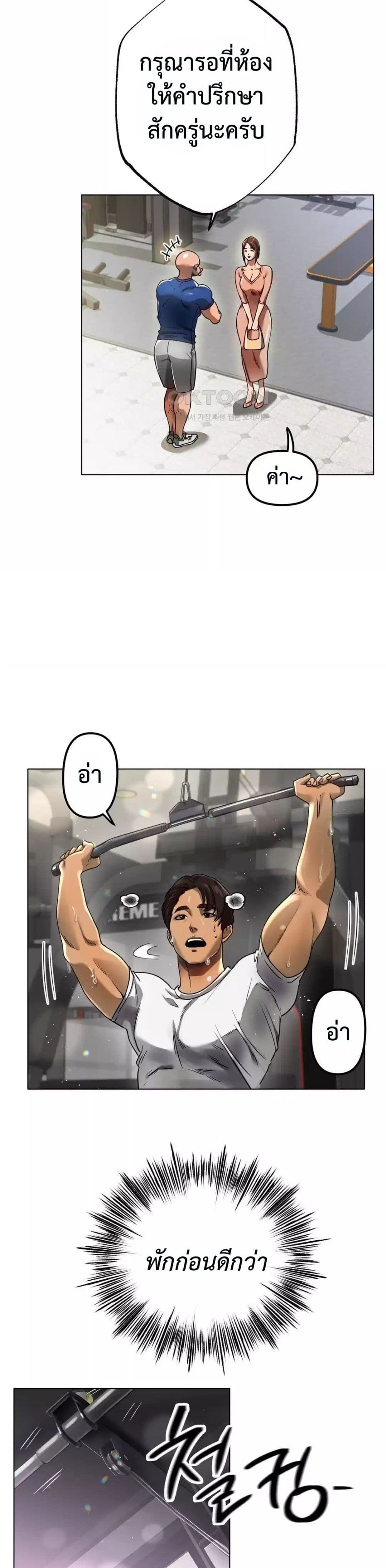 Do You Like to Exercise page 43