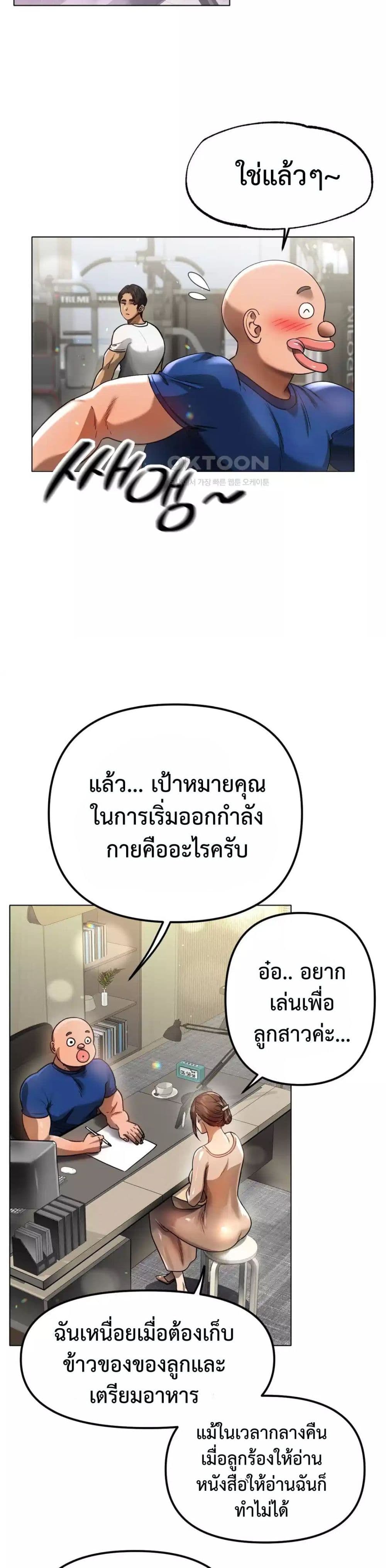 Do You Like to Exercise page 44