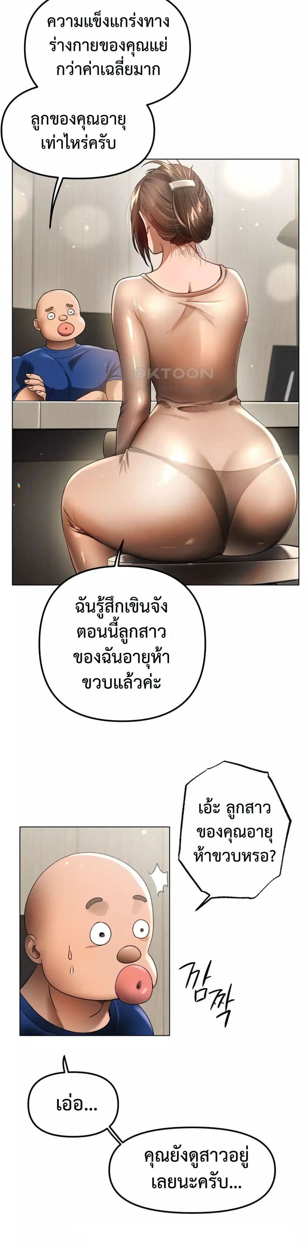 Do You Like to Exercise page 45