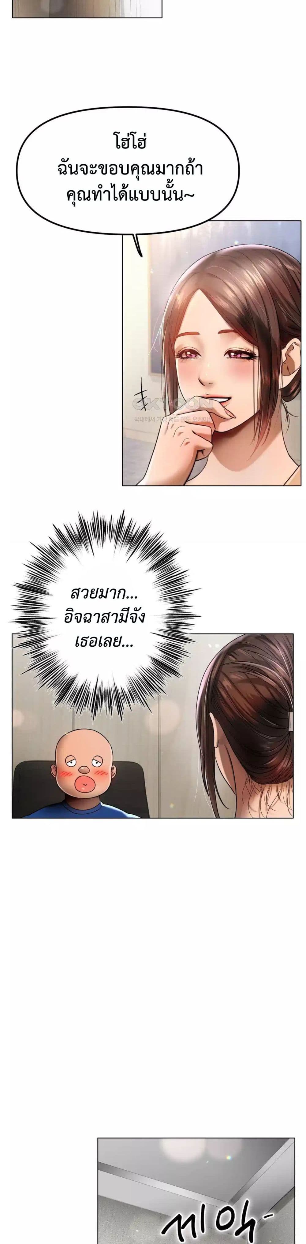 Do You Like to Exercise page 47