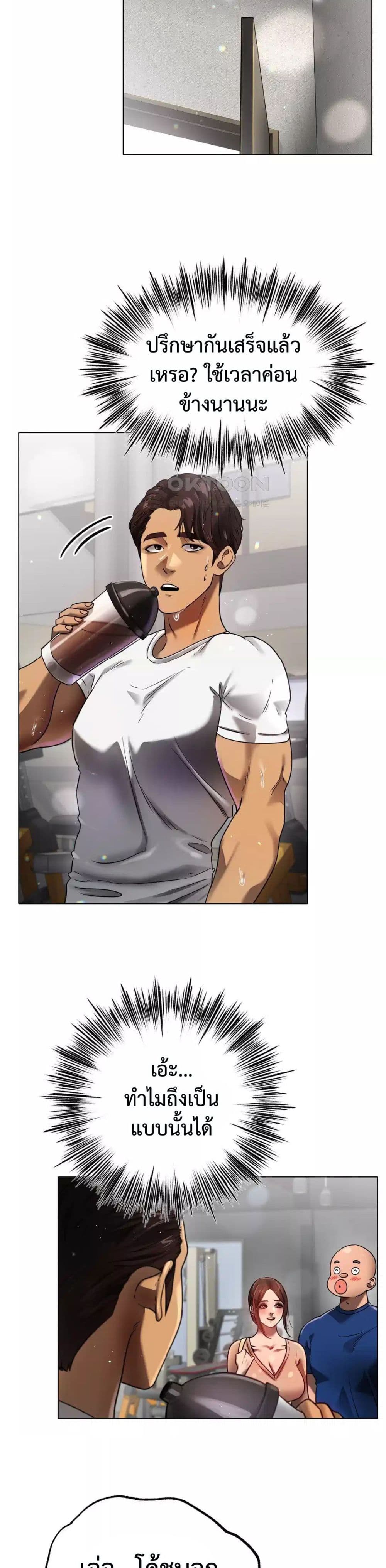 Do You Like to Exercise page 48
