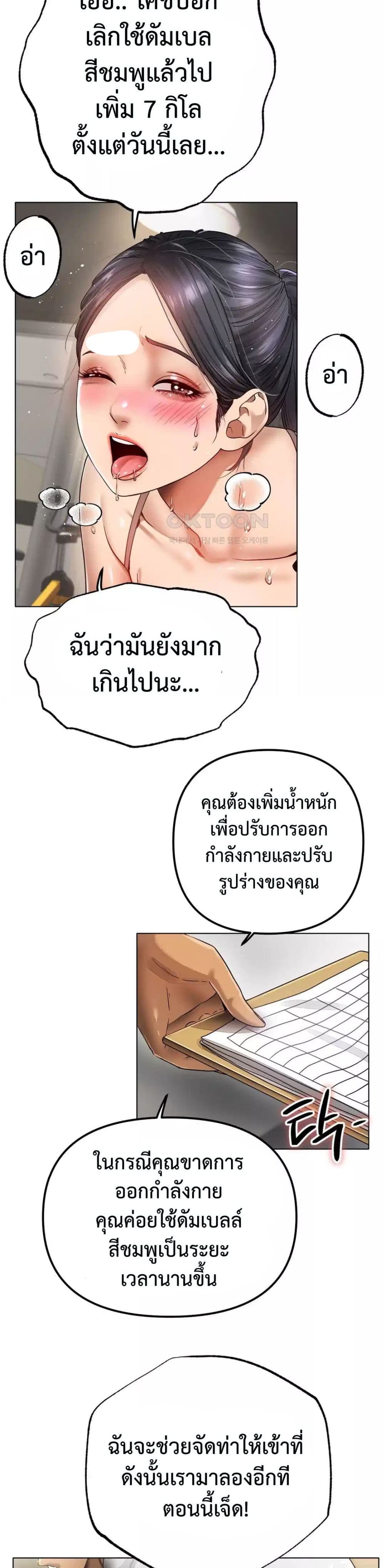 Do You Like to Exercise page 49