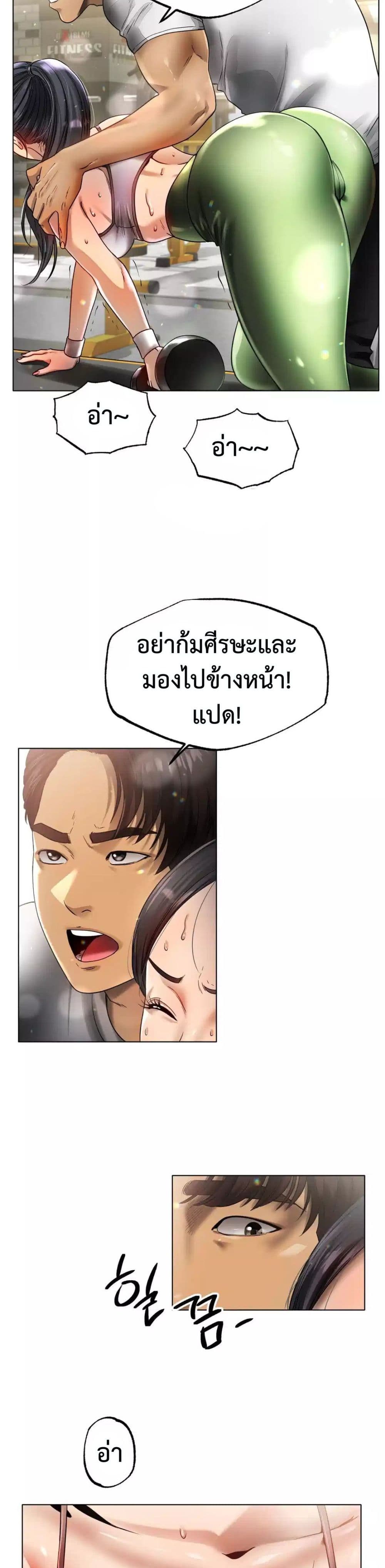 Do You Like to Exercise page 50