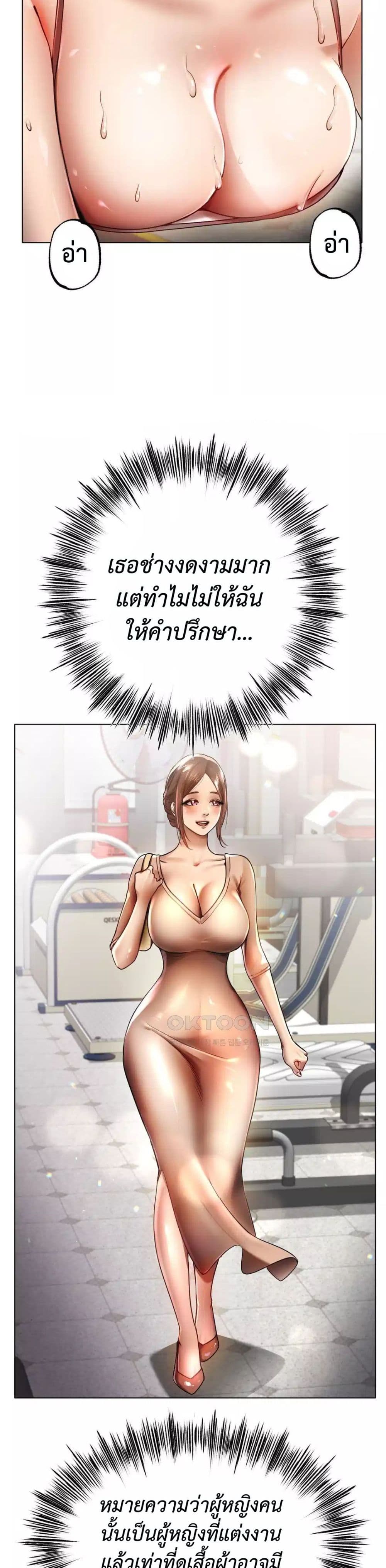 Do You Like to Exercise page 51