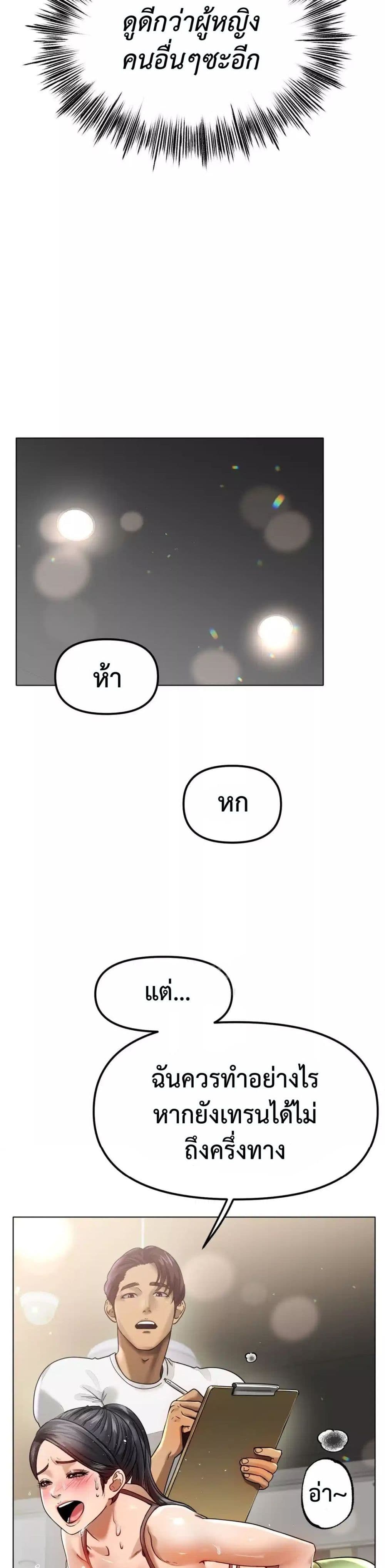 Do You Like to Exercise page 53
