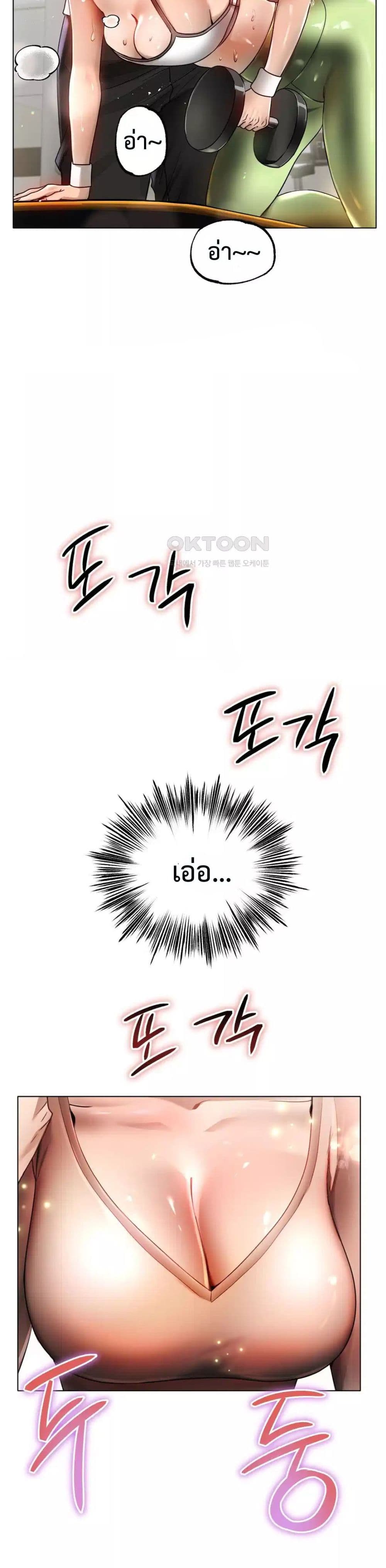 Do You Like to Exercise page 54