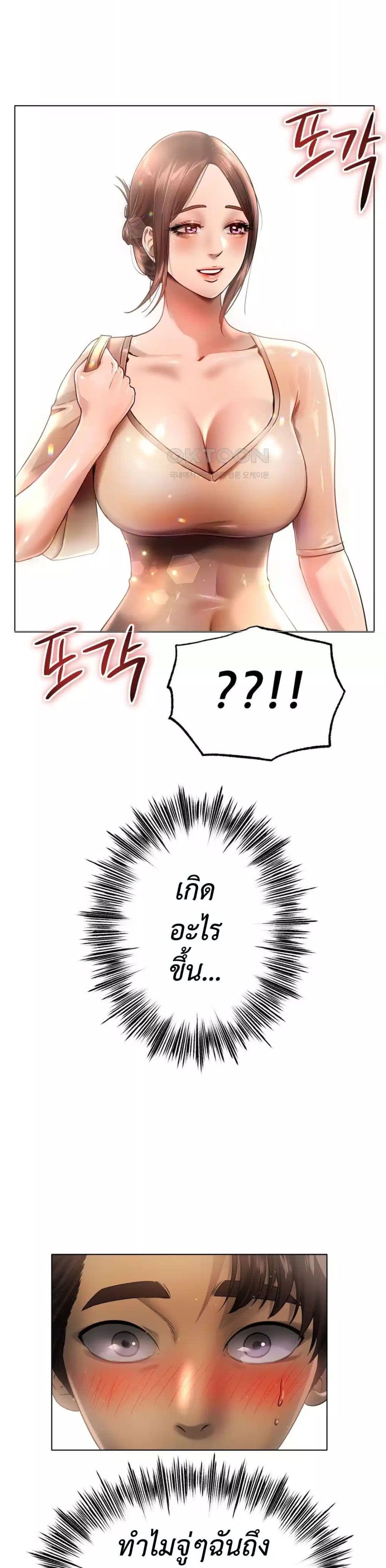 Do You Like to Exercise page 55