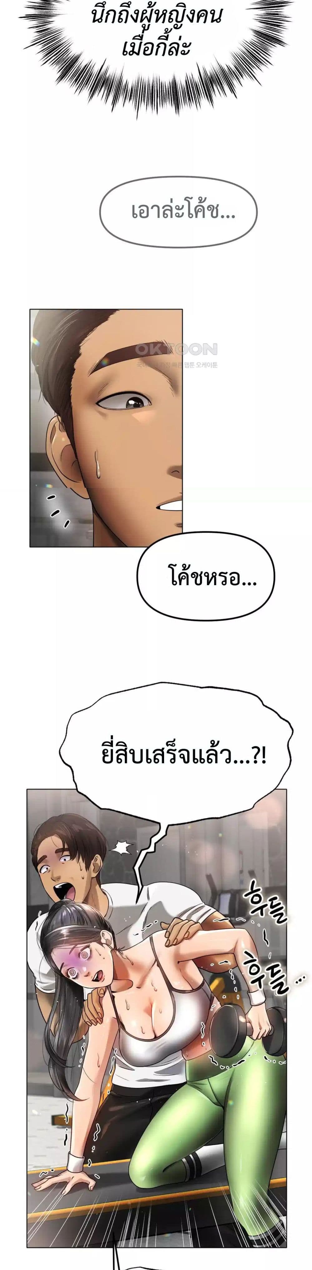 Do You Like to Exercise page 56