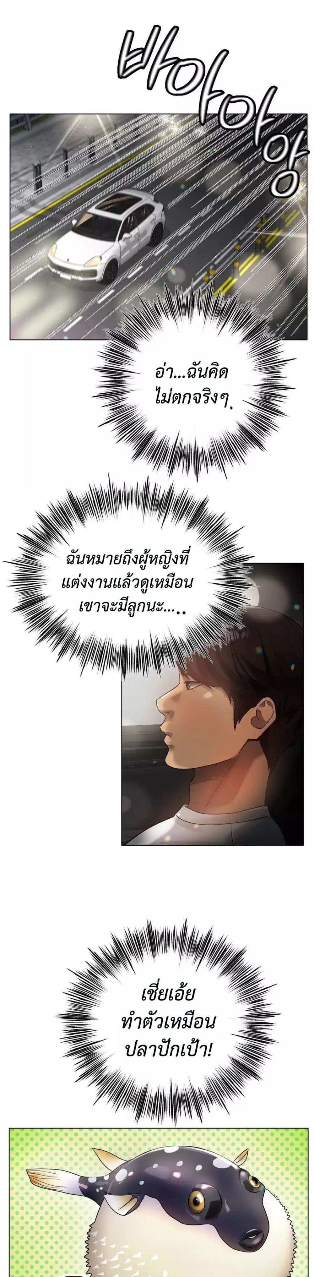 Do You Like to Exercise page 58