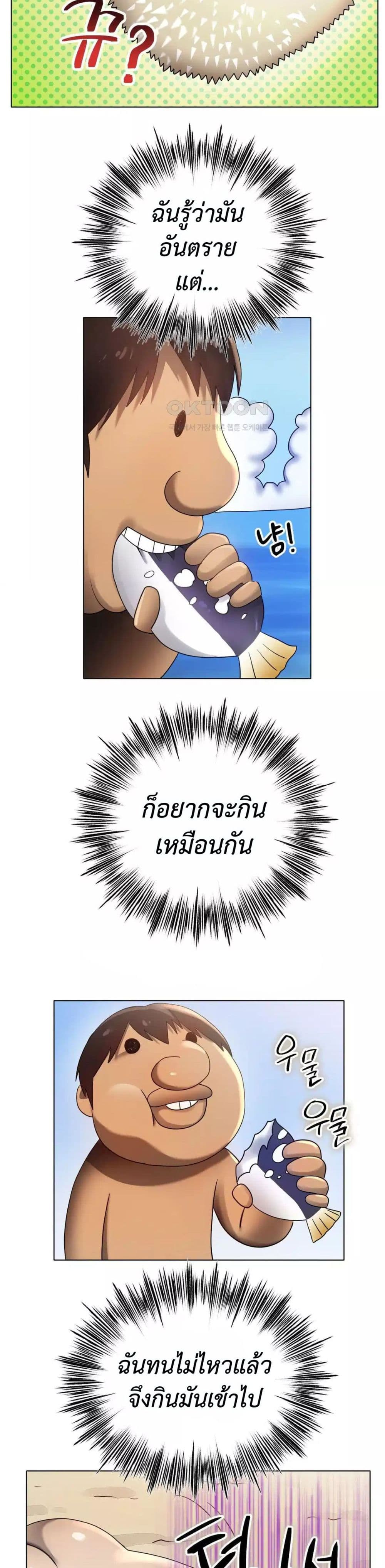 Do You Like to Exercise page 59